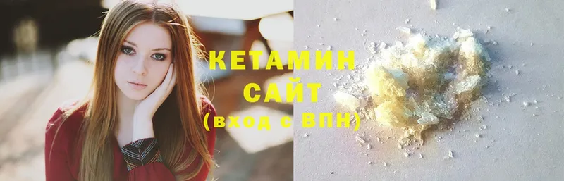 КЕТАМИН ketamine  Видное 